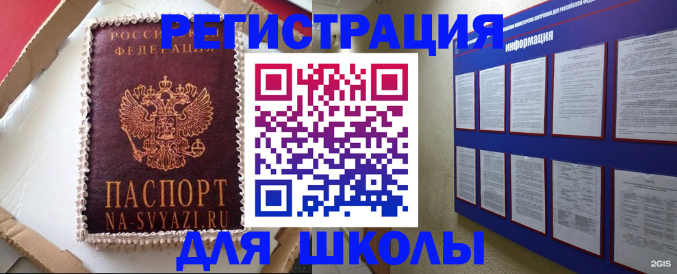 прописка для кредита в Дербенте